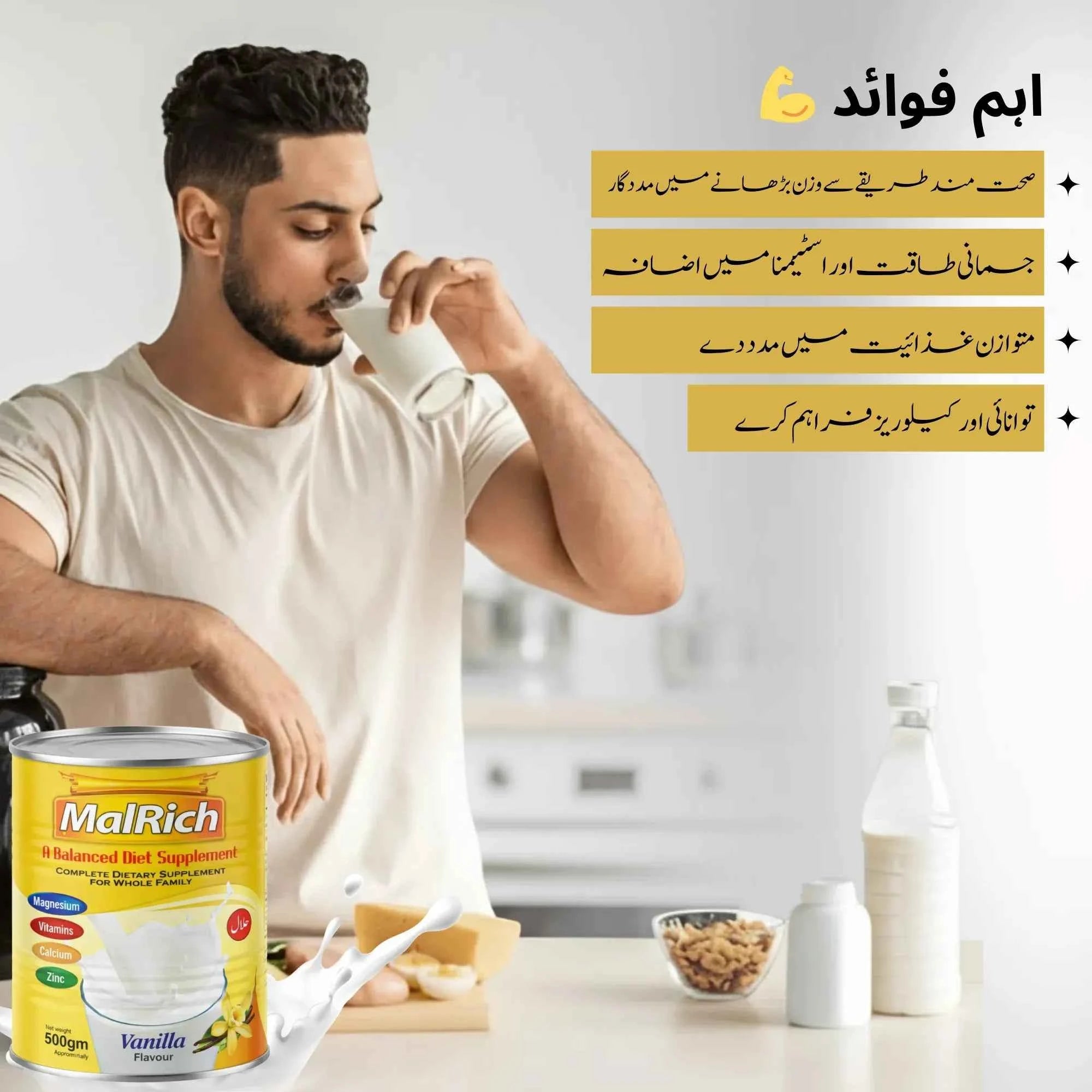 MalRich Healthy Weight Gain Milk Powder – Buy 2 Get 1 Free Bundle